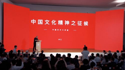 藝術(shù)設(shè)計(jì)學(xué)院師生共賞“中國(guó)藝術(shù)大講堂”啟幕，探索文化藝術(shù)交流新視野